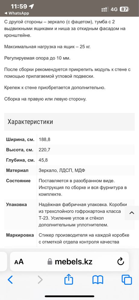 Шкаф для прихожей