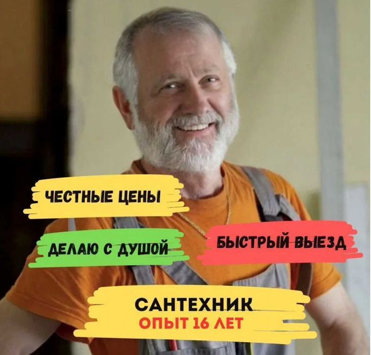 Чистка засора,монтаж отопления и водоснабжения сантехник быстро!