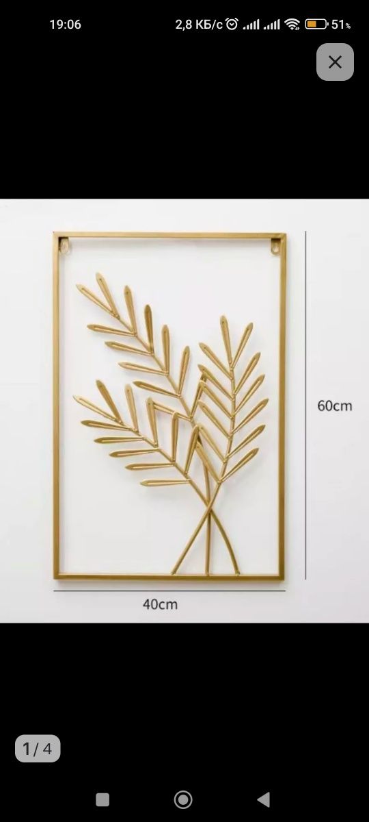 Панно Листья. 40*60