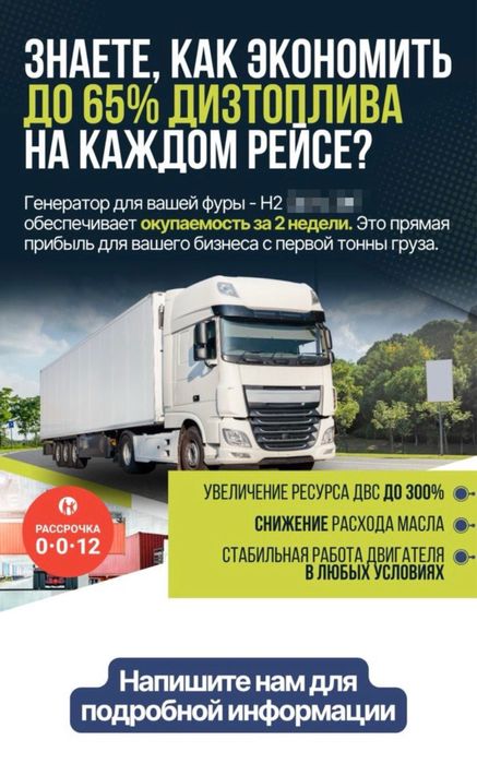 Система водородного питания для авто