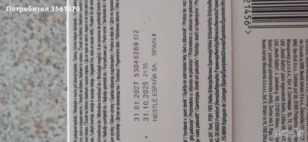 Кафемашина Dolce Gusto Infinissima в гаранция