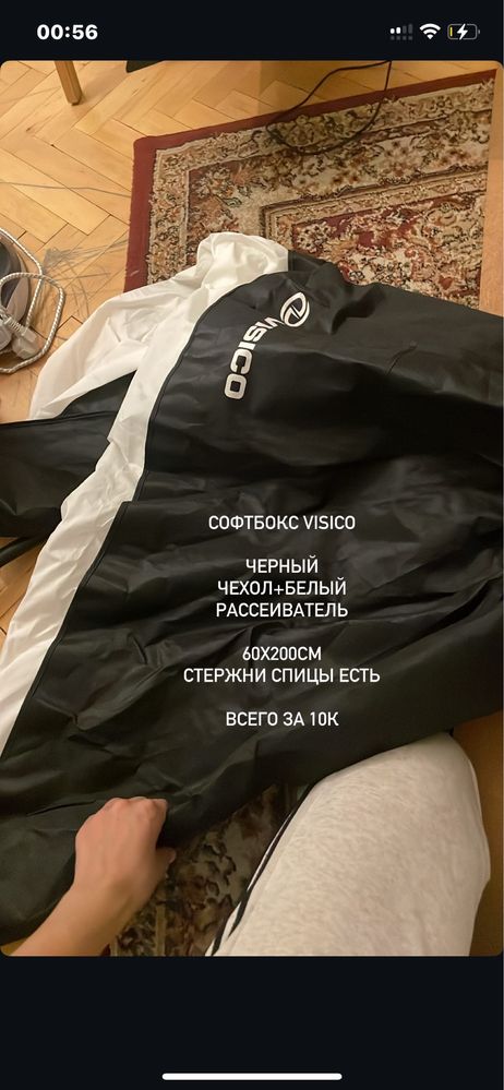 Софтбокс visico