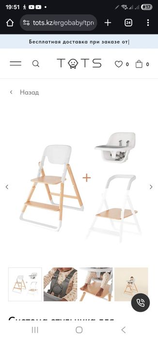 Продам стульчик для кормления Ergobaby 3в1