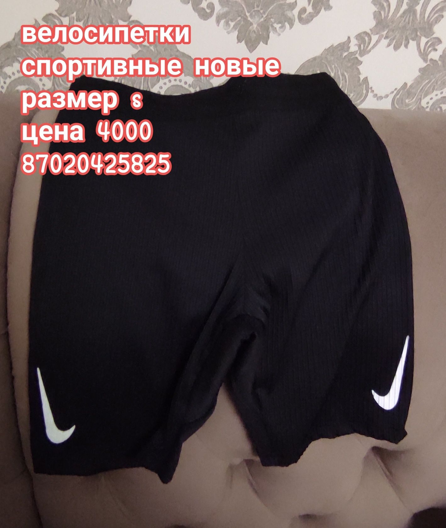 Велосипетки спортивные