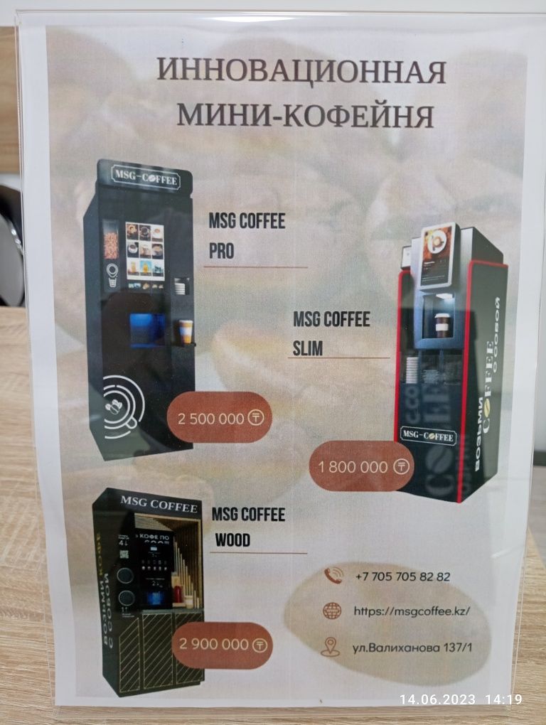 Кофе аппараты установка/ обслуживание