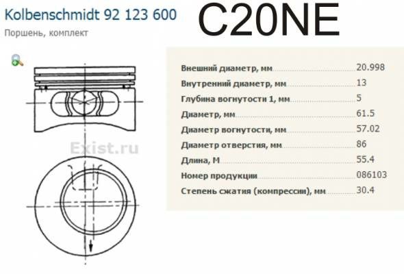 Продам ремонтные поршня с кольцами  есперо  леганза 2.0л