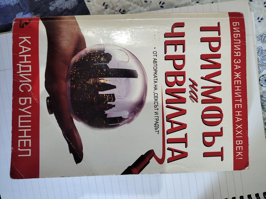 Книги втора употреба