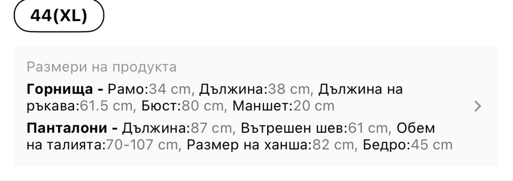 Спортни екипи размер Л и ХЛ