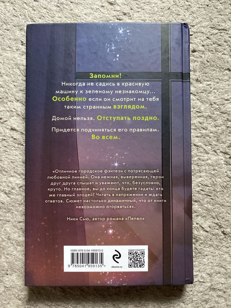 Книга в отличном состоянии