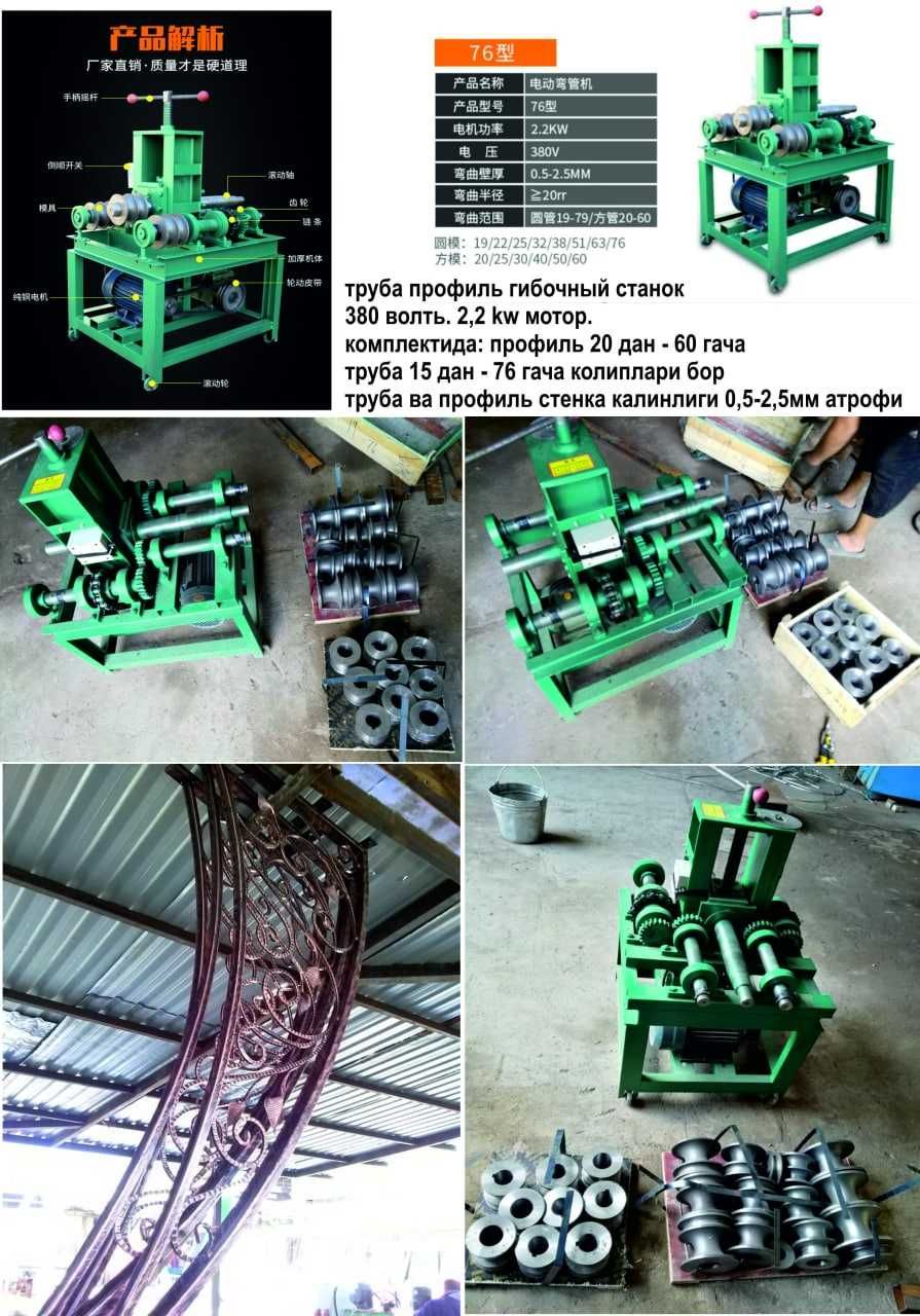 труба профиль гибочный станок. с электронной измерения градуса