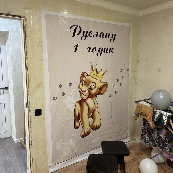 Продам баннер 2м на 1,5 м Руслану 1 годик 4000 тенге