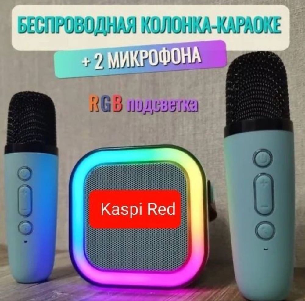 Колонка калонка с микрофоном
