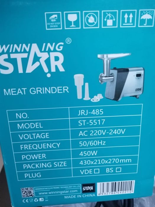 Masina de tocat , putere 450W