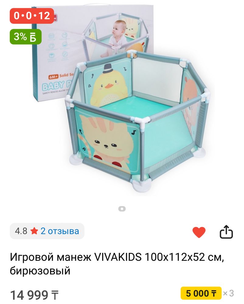Манеж и ходунки вместе