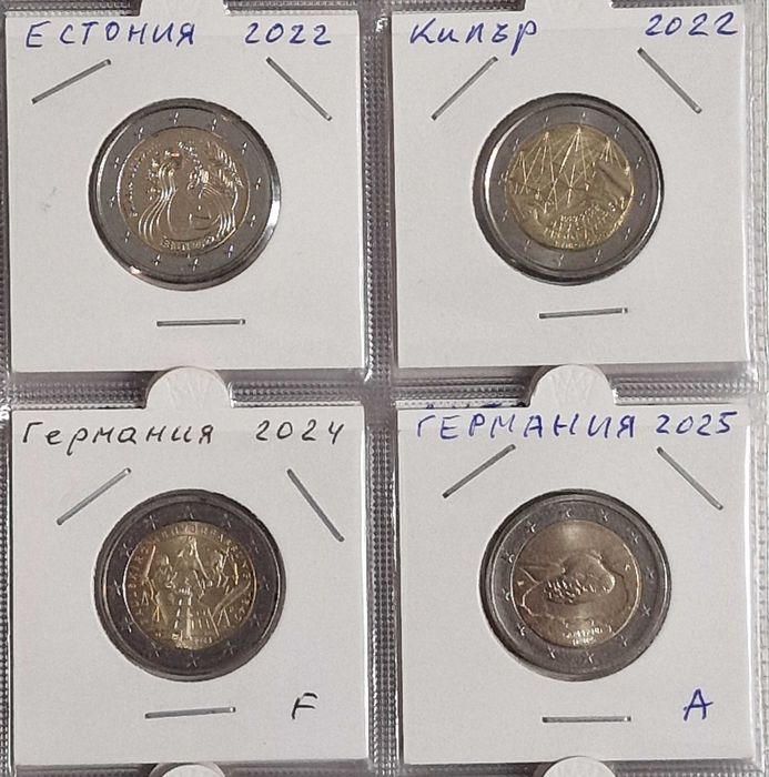 МОНЕТИ 2 ЕВРО - 8 лева / 1 брой