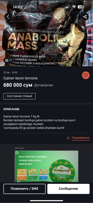 Amino bilan pratain sotiladi