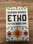Настолна игра Направи шевица ETNO