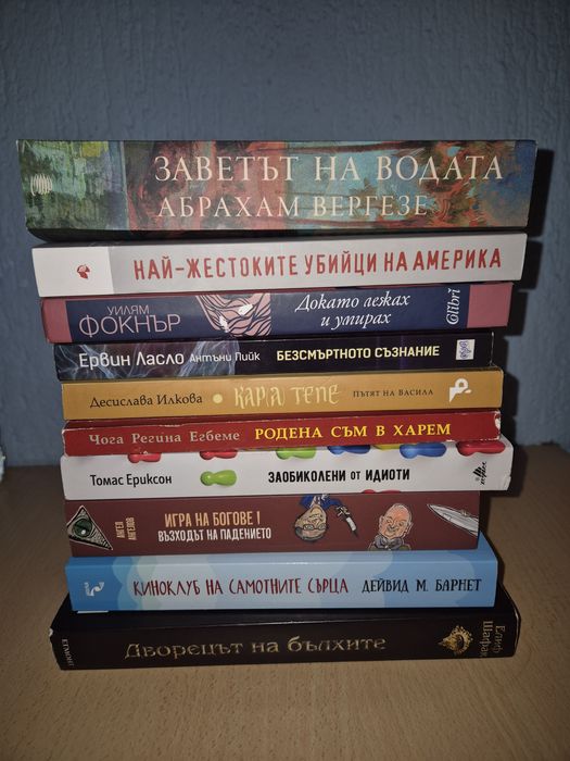 Книги на 50-60%от коричната цена