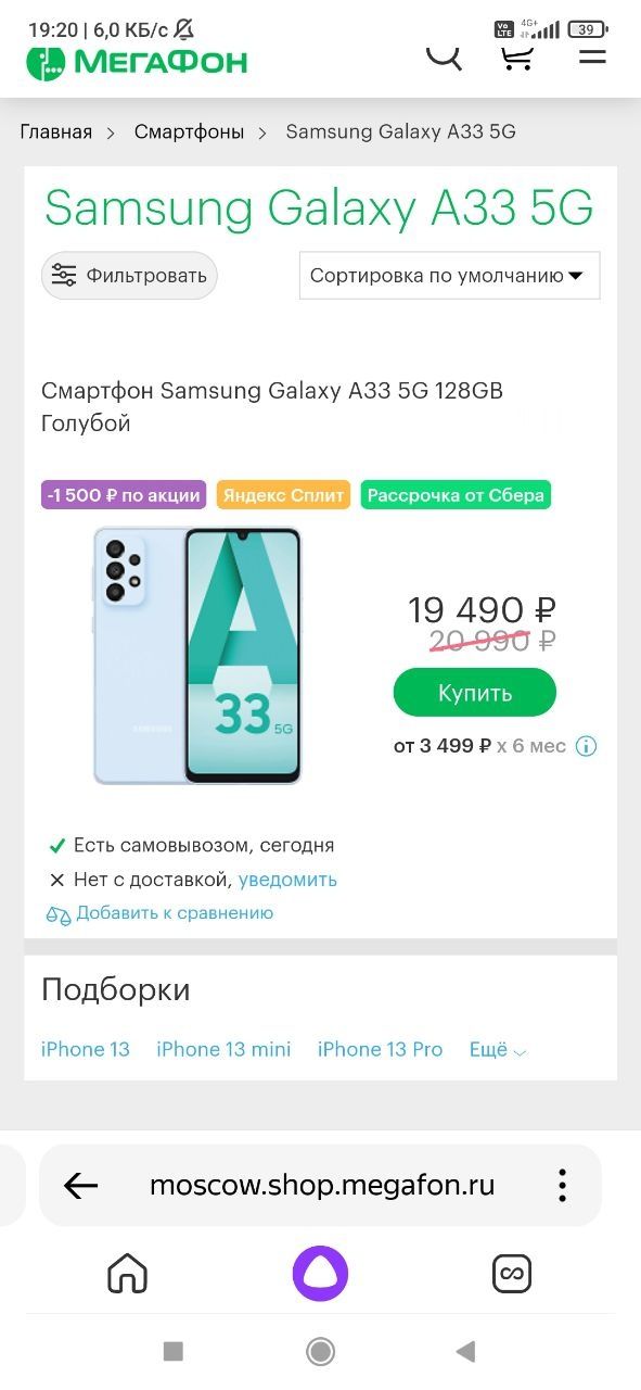 Samsung Galaxy a33 5g