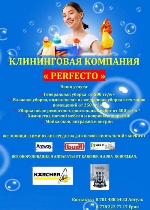 Уборка Клининг Профессиональная Клининг Компания