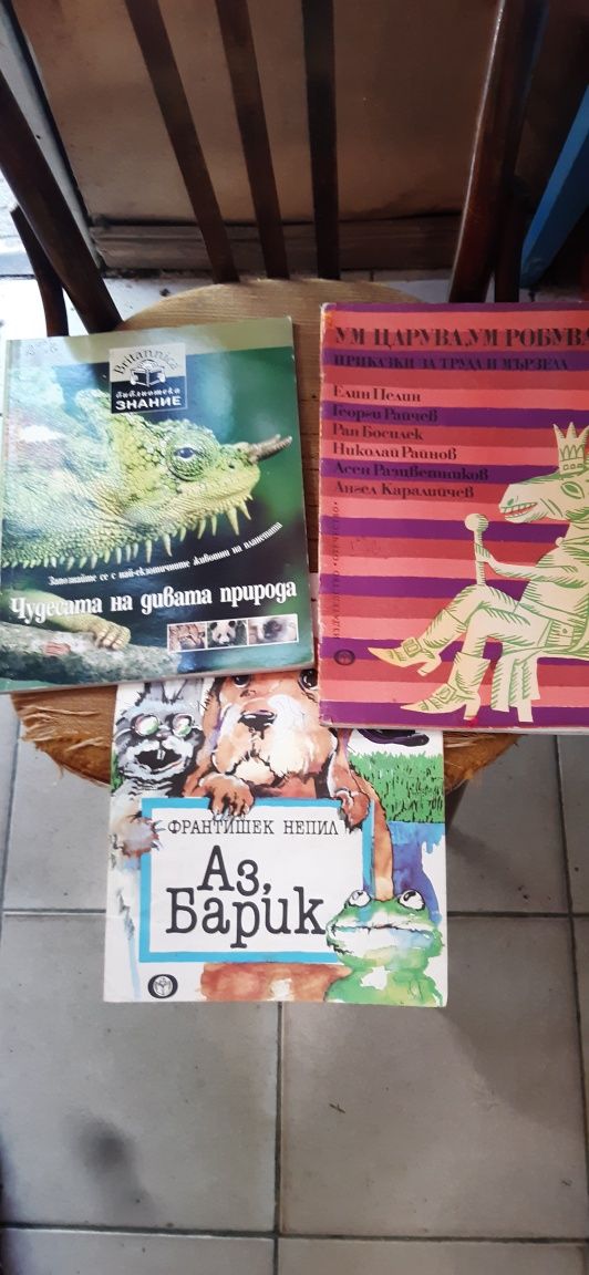 Книжки по 2лв...