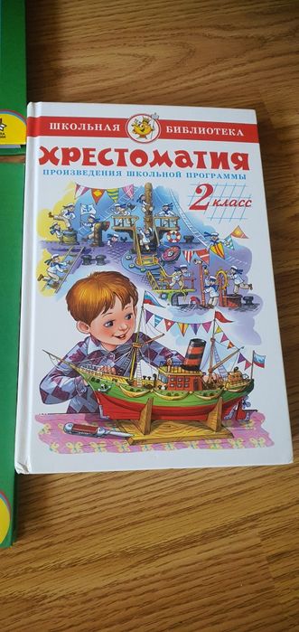 Учебники по русскому языку 2 -3 класс