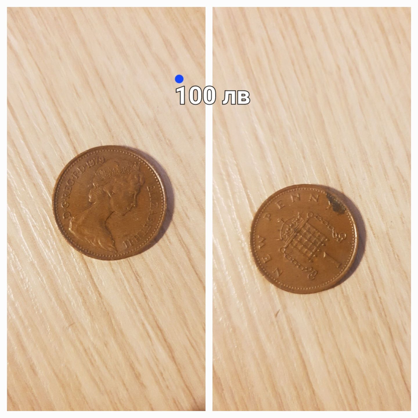 Монета one penny,new penny Елизабет втора