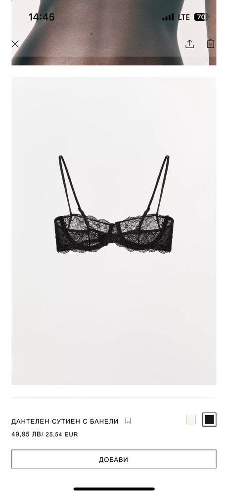 Сутиени Zara 75D