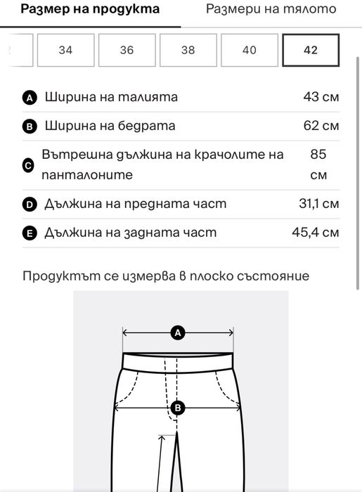 Панталон с високо съдържание на лен