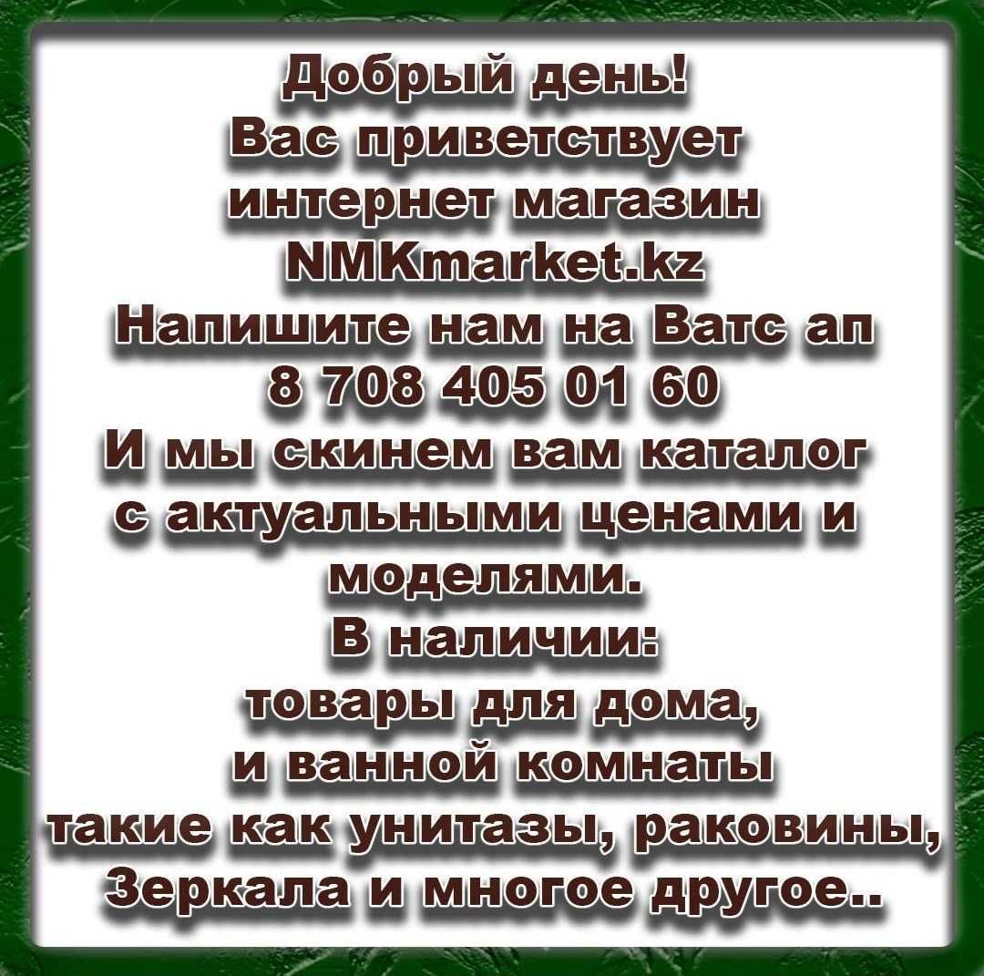 унитазы для ванной, унитазы для дома, унитазы для гостиниц, писуар.