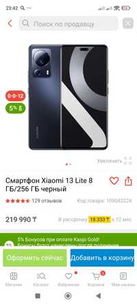 Xiaomi 13 lite 8гб/ 256гб