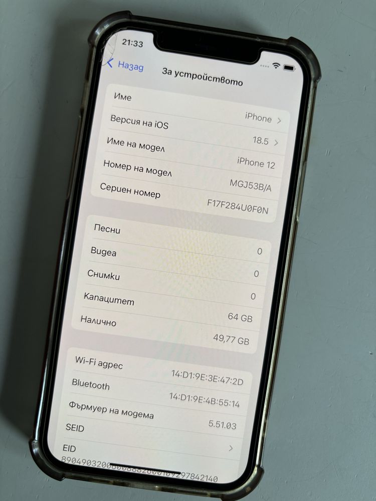Продавам iPhone 12 в приличен вид                    64 GB 80% battery