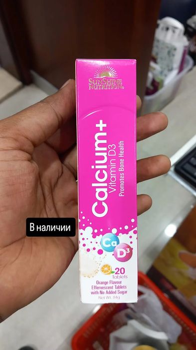 Товар в наличии  по вкусным ценам