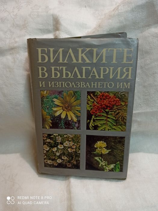 Стари интересни книги