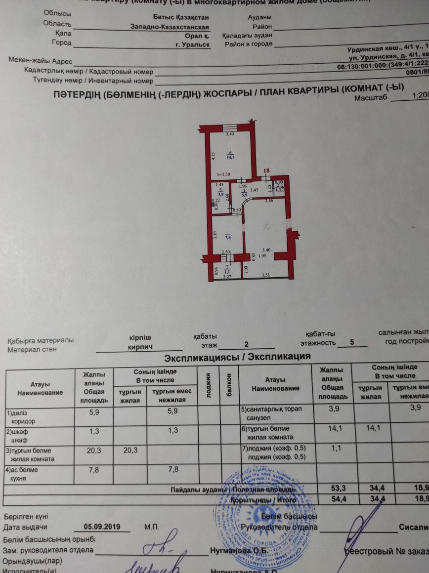 Продаётся 2-х комнатная квартира. Общая площадь 54,4 кв.м