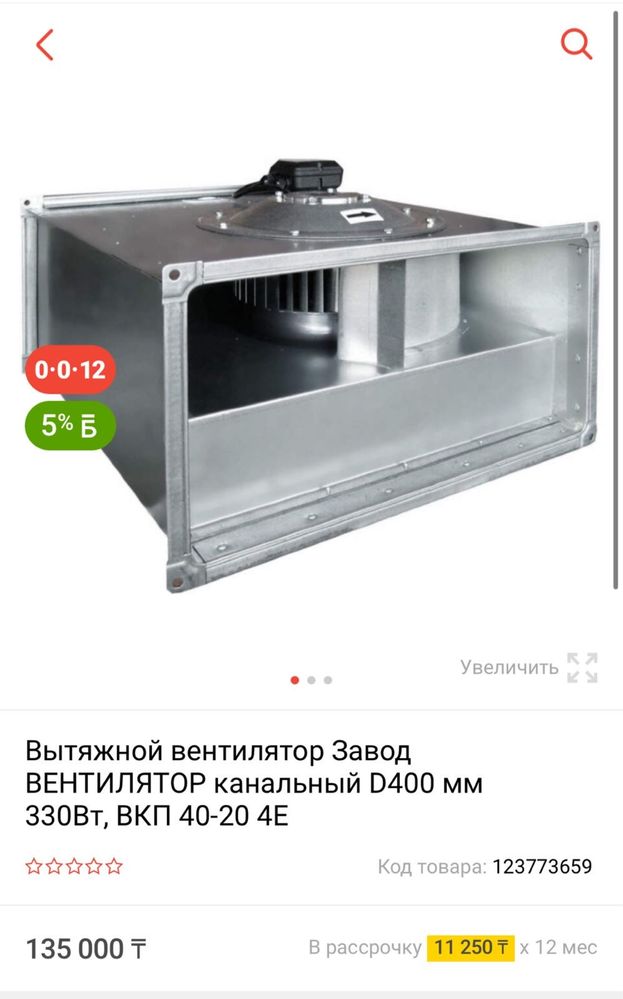 Вытяжка , вытяжной вентилятор .