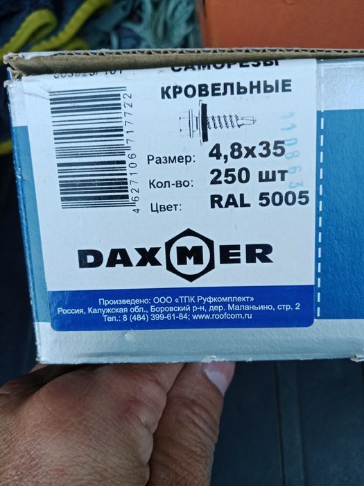 Продам саморезы саморезы
