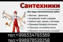 Котёл установка ва ремонт киламз жойида