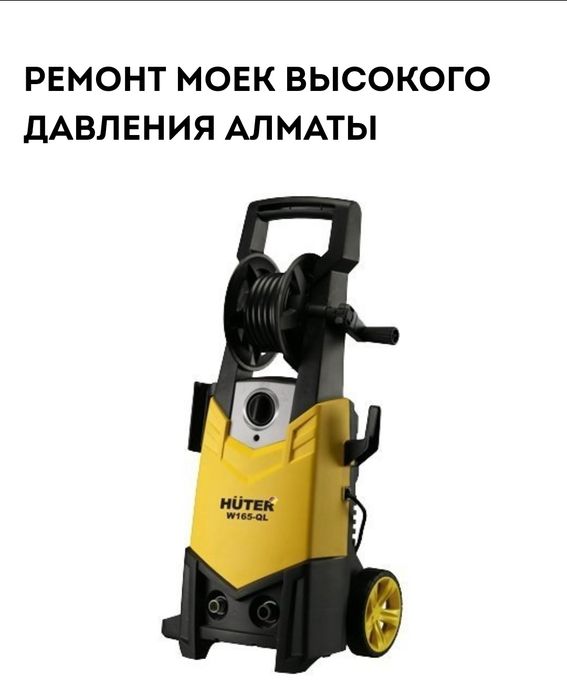 Ремонт мойки высокого давления, насосных станций . Ремонт кешеров