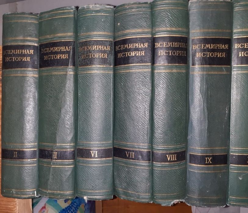 Энциклопедия по всемирной истории