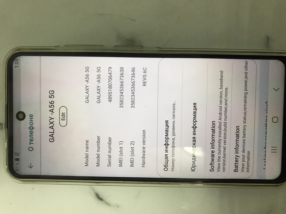 Телефон/аксэсуар