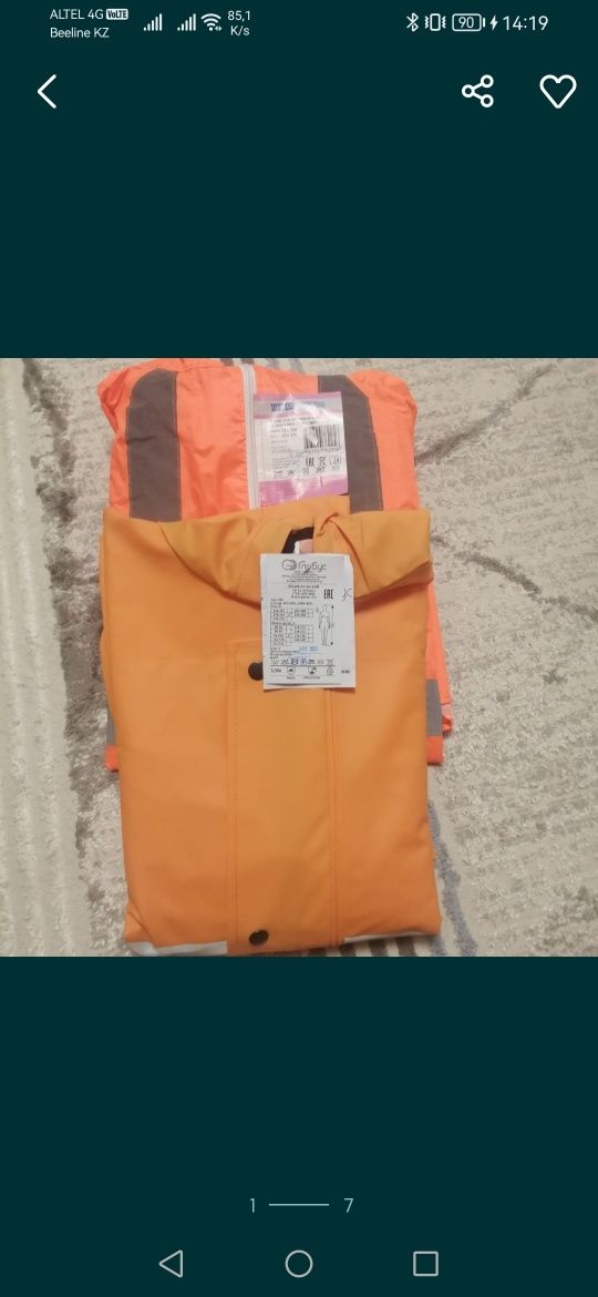 Продам дождевики