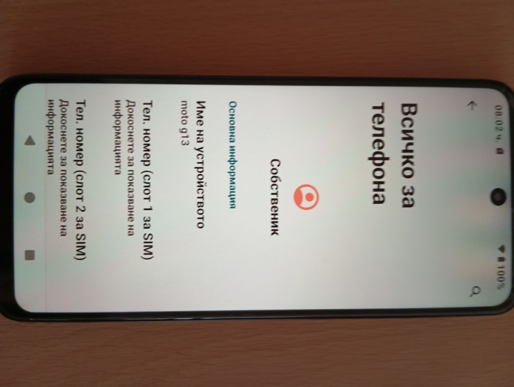 Смартфон Motorola G13