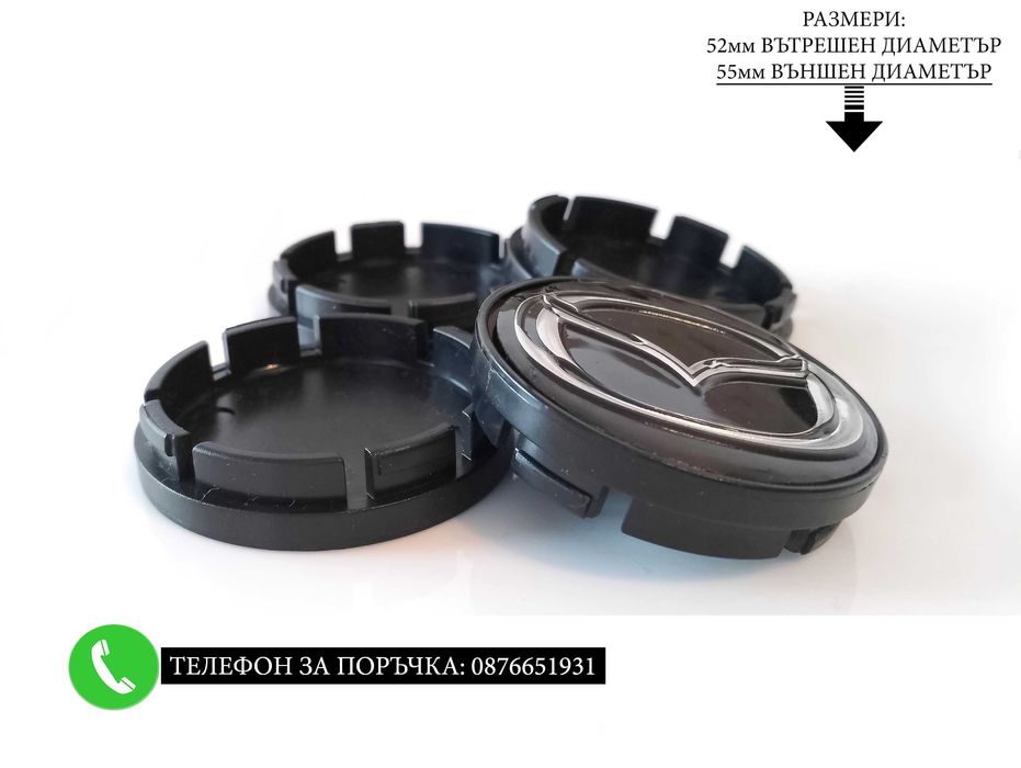 Капачки за джанти за Mazda Мазда 55/60/52мм черни декоративни тапи