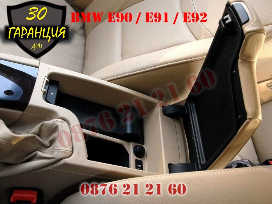 Кожен Капак Подлакътник BMW E90 E91 E92 БМВ Е90 Е91 Е92 2005-12 Кожа