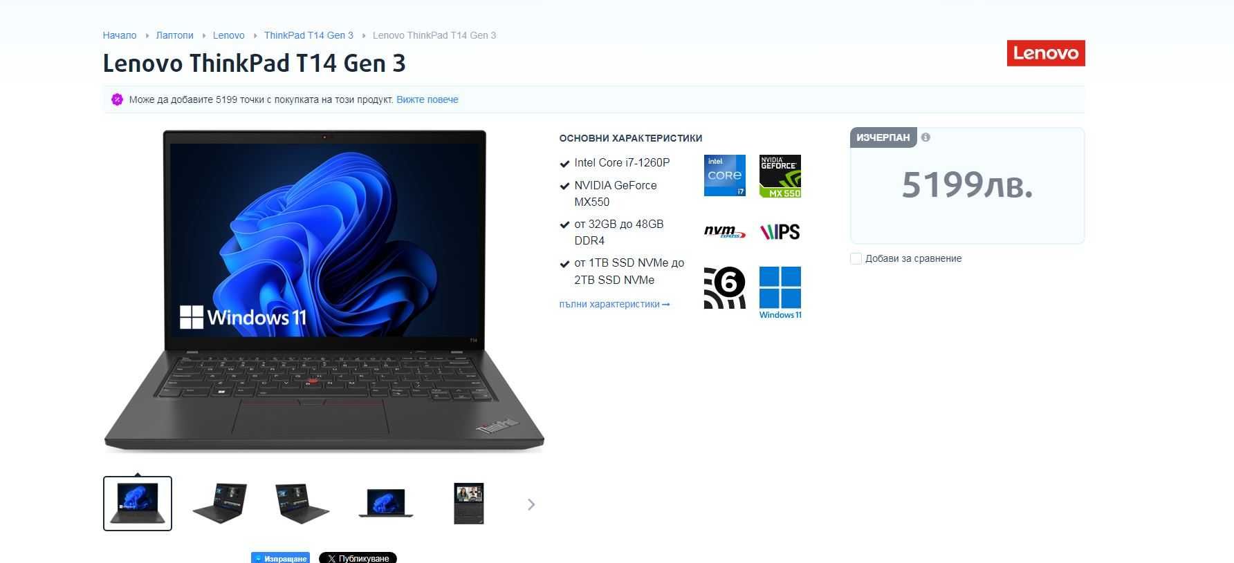 Lenovo ThinkPad T14 Gen 3 Intel i7-1270P vPro/32GB DDR4, 2TB SSD - НОВ