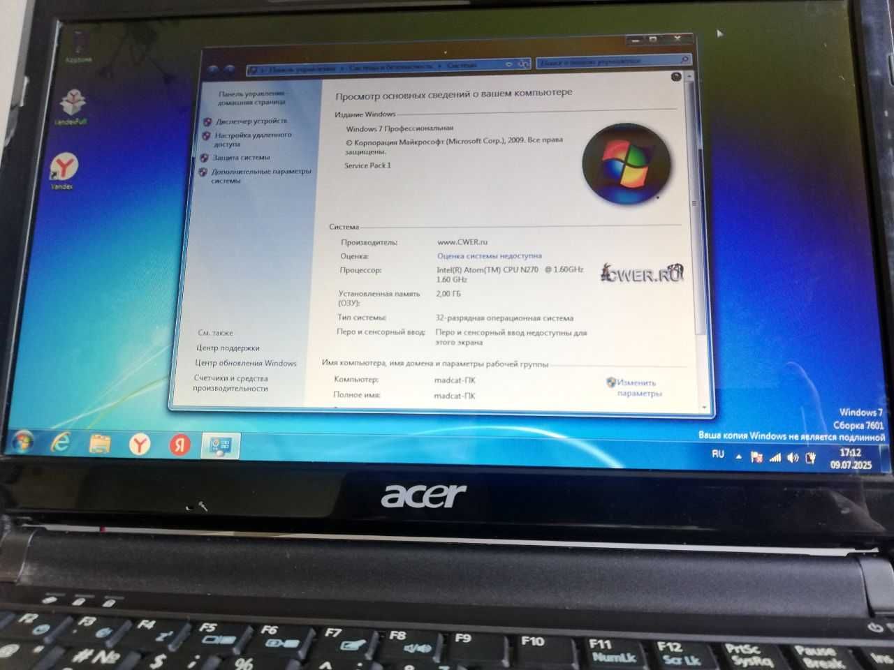 Нетбук Acer Aspire