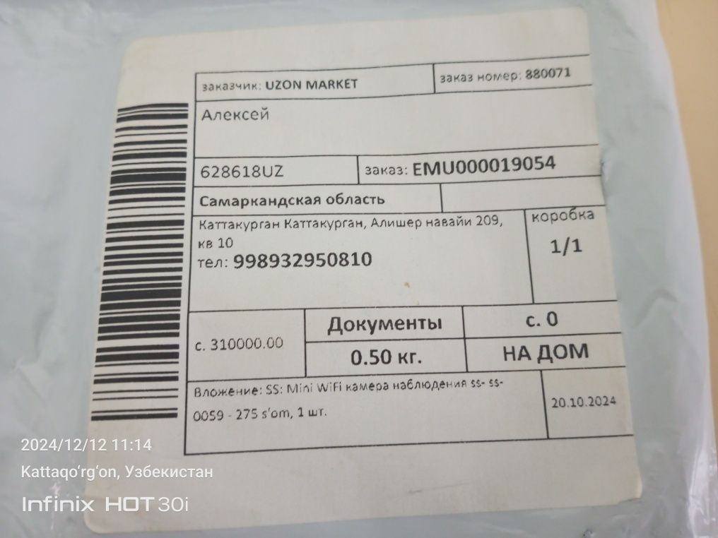 Wi-fi  камера .новая