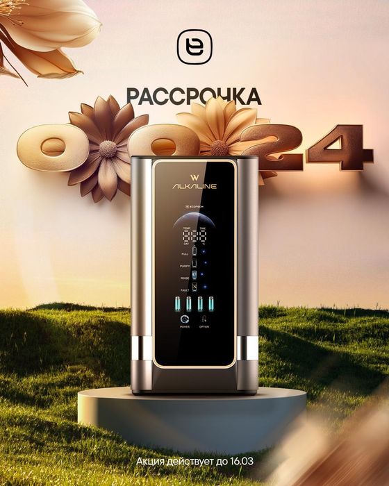 Фильтр для воды. Шелочная ионизированная минерализованная фильтрован