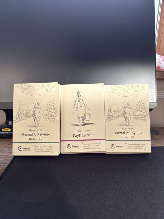 Гауһар тас , Әлемді 80 күнде шарлау